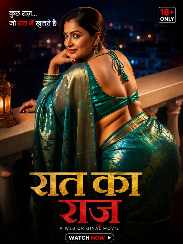 रात का राज़